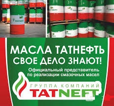 масло татнефть